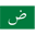 arabic-flag